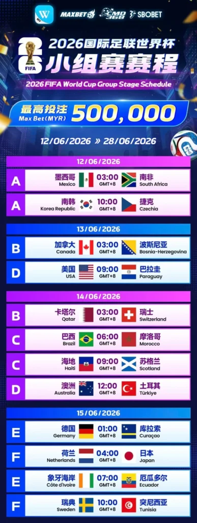 WINBOX_World_Cup_Match_Schedule_1